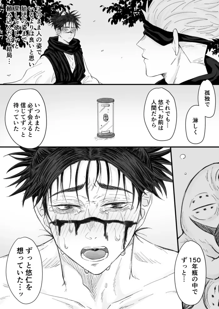 [Chikage] Kagerou no Kanegoto Fhentai - Page 34