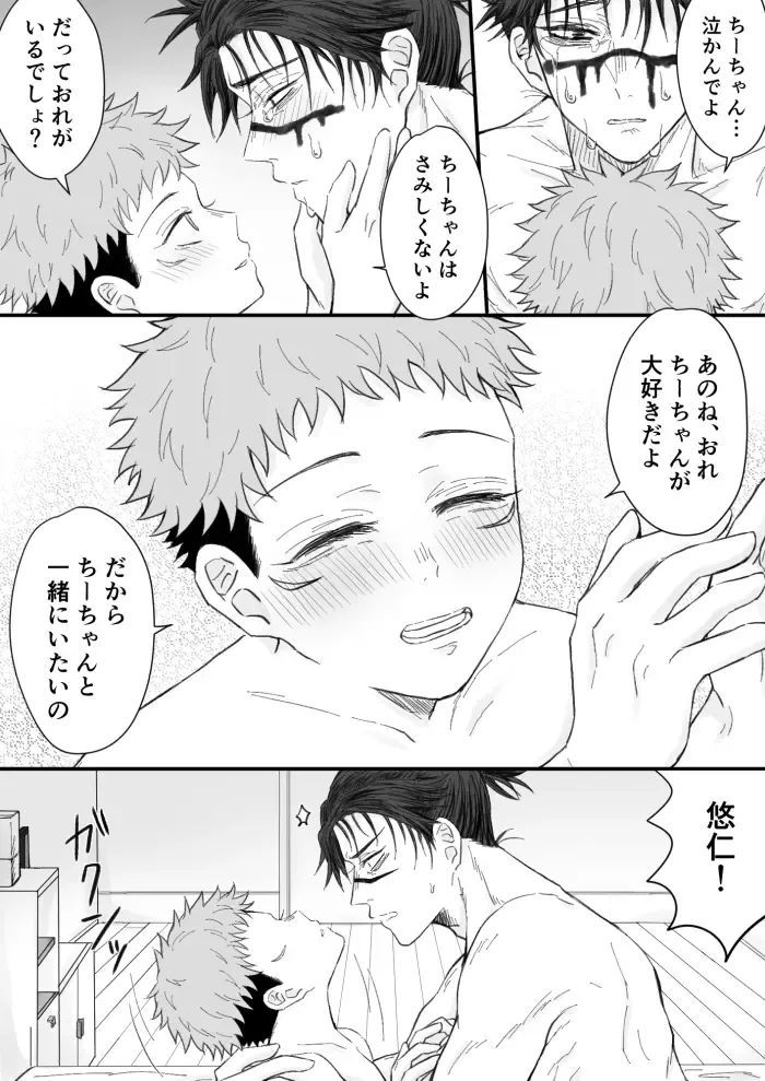 [Chikage] Kagerou no Kanegoto Fhentai - Page 35