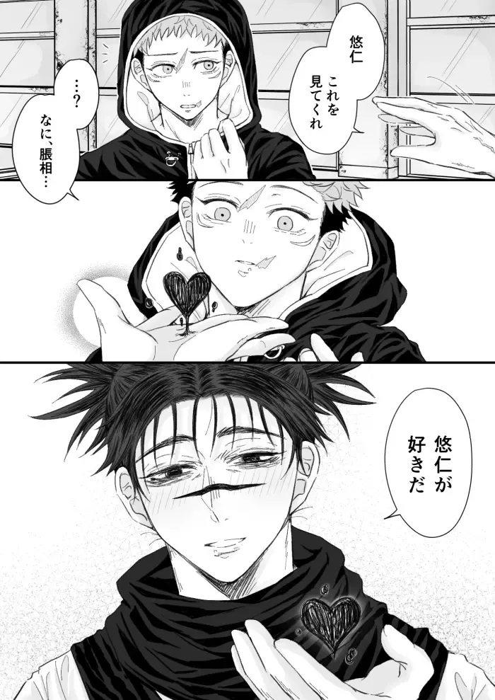 [Chikage] Kagerou no Kanegoto Fhentai - Page 41