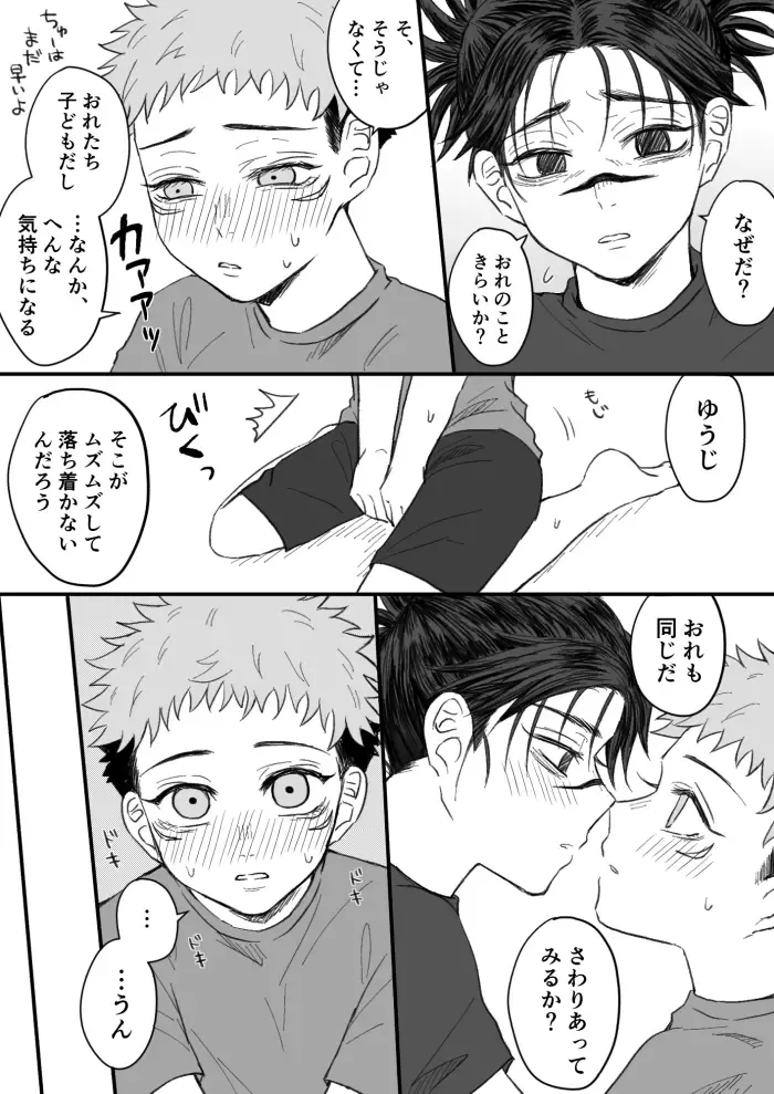 [Chikage] Kagerou no Kanegoto Fhentai - Page 8