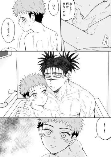 [Chikage] Kagerou no Kanegoto Fhentai - Page 17