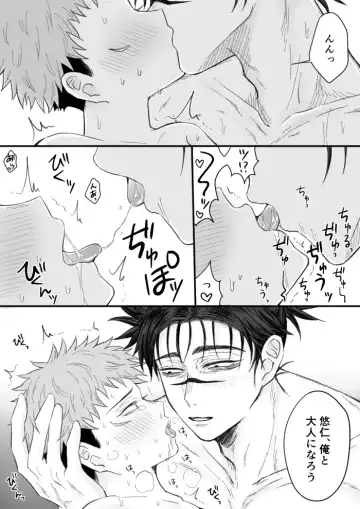 [Chikage] Kagerou no Kanegoto Fhentai - Page 19