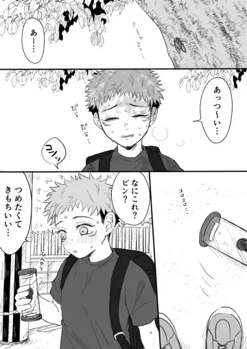 [Chikage] Kagerou no Kanegoto Fhentai - Page 2