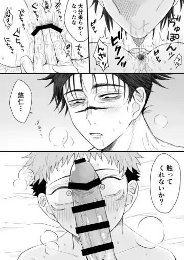 [Chikage] Kagerou no Kanegoto Fhentai - Page 23