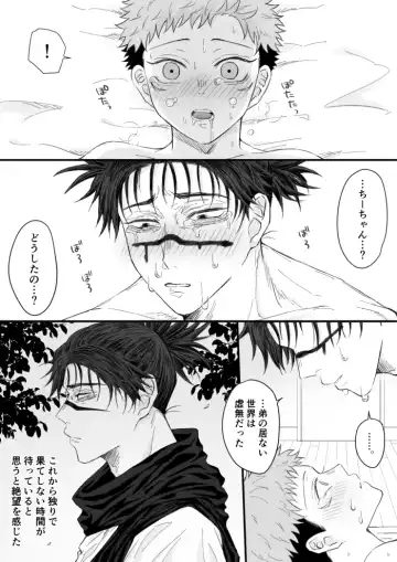 [Chikage] Kagerou no Kanegoto Fhentai - Page 33