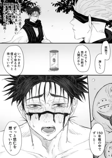 [Chikage] Kagerou no Kanegoto Fhentai - Page 34