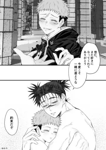 [Chikage] Kagerou no Kanegoto Fhentai - Page 38