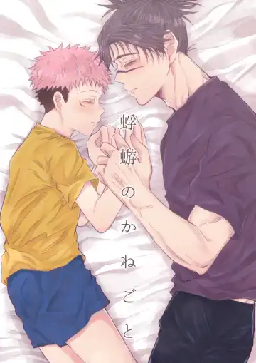 [Chikage] Kagerou no Kanegoto Fhentai - Page 39