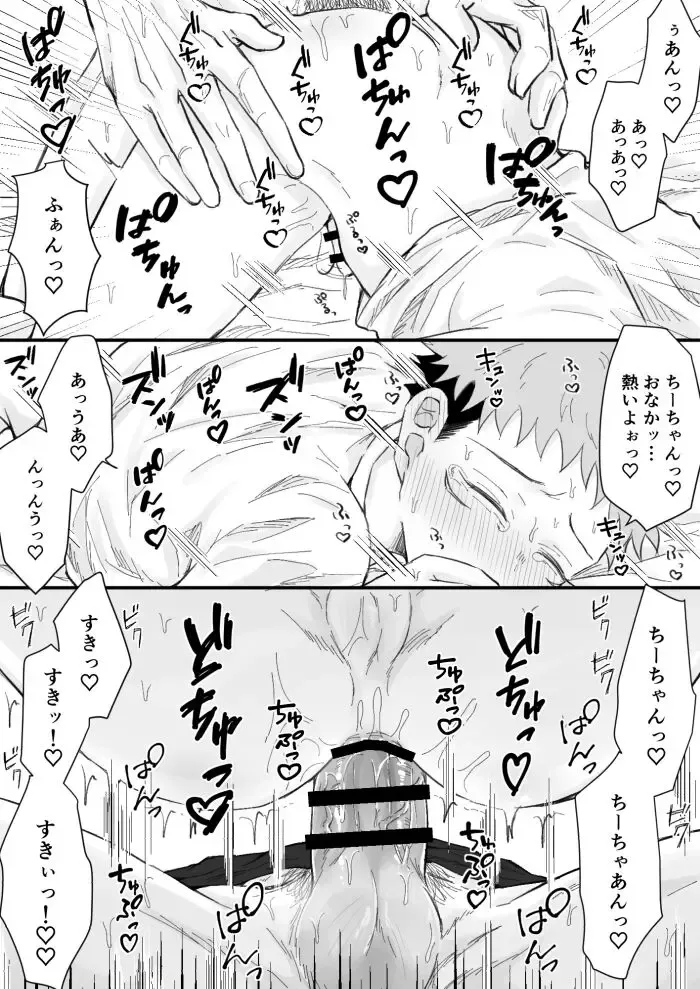 [Chikage] Kagerou no Kanegoto - Sono Ato no Sono Ato Fhentai - Page 11