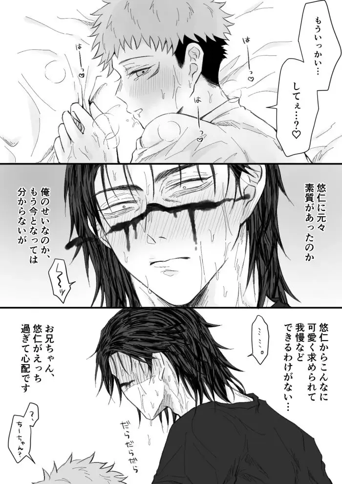 [Chikage] Kagerou no Kanegoto - Sono Ato no Sono Ato Fhentai - Page 14