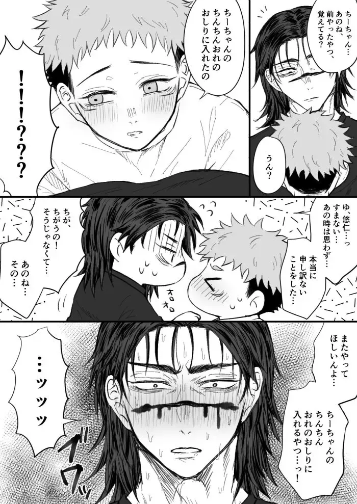 [Chikage] Kagerou no Kanegoto - Sono Ato no Sono Ato Fhentai - Page 3