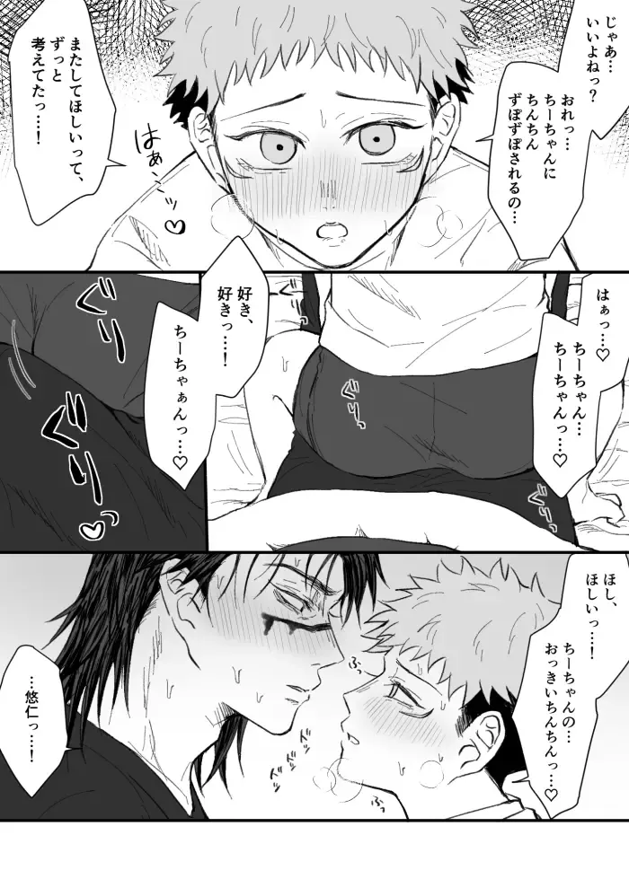 [Chikage] Kagerou no Kanegoto - Sono Ato no Sono Ato Fhentai - Page 5