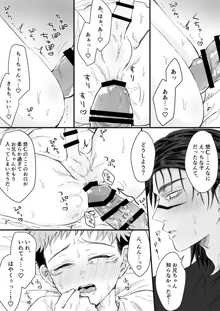 [Chikage] Kagerou no Kanegoto - Sono Ato no Sono Ato Fhentai - Page 7