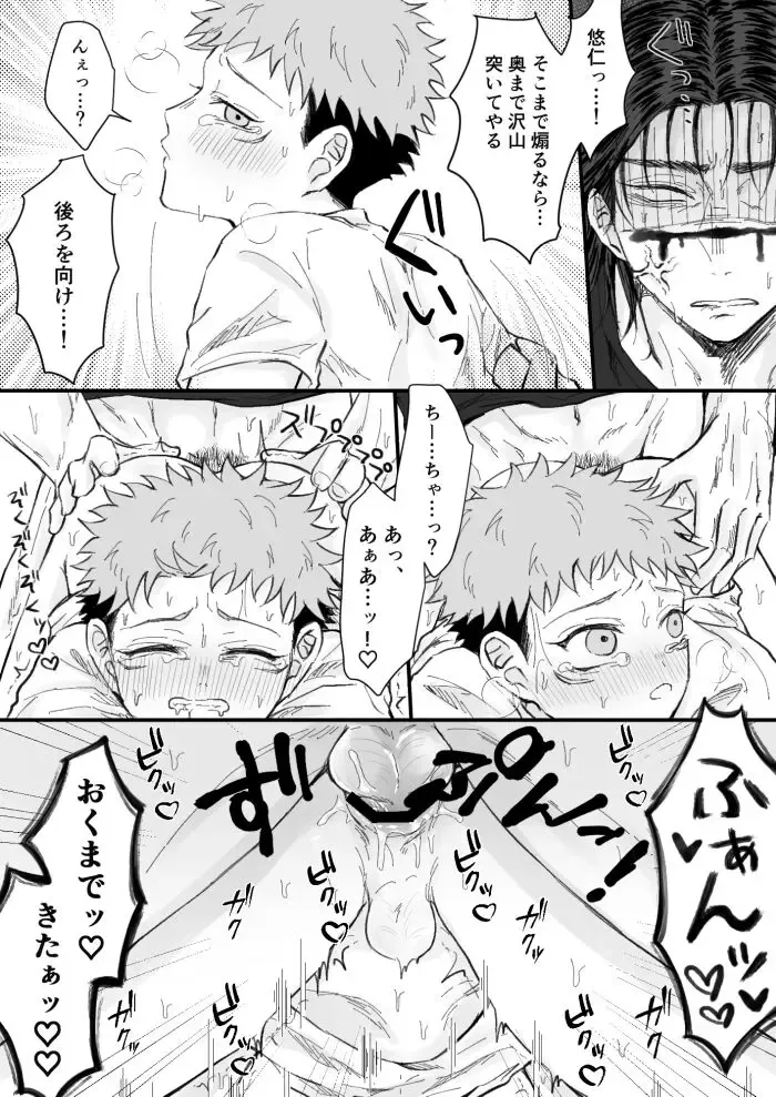 [Chikage] Kagerou no Kanegoto - Sono Ato no Sono Ato Fhentai - Page 9