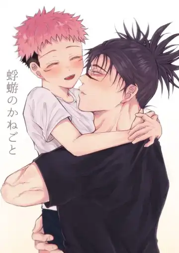 Read [Chikage] Kagerou no Kanegoto - Sono Ato no Sono Ato - Fhentai