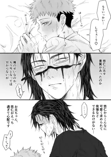 [Chikage] Kagerou no Kanegoto - Sono Ato no Sono Ato Fhentai - Page 14