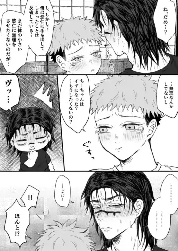 [Chikage] Kagerou no Kanegoto - Sono Ato no Sono Ato Fhentai - Page 4