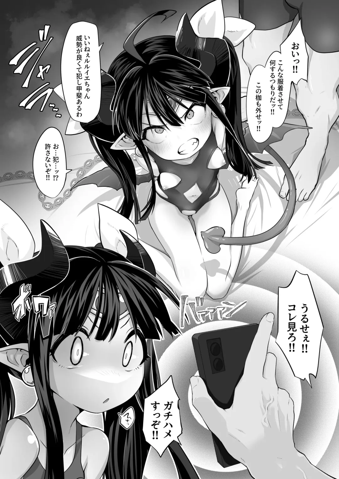 [Ooooalikui] Ruruie-chan ga 3P de Saimin Ochi Shichatte Shikyuu Dammo suru Manga Fhentai - Page 2