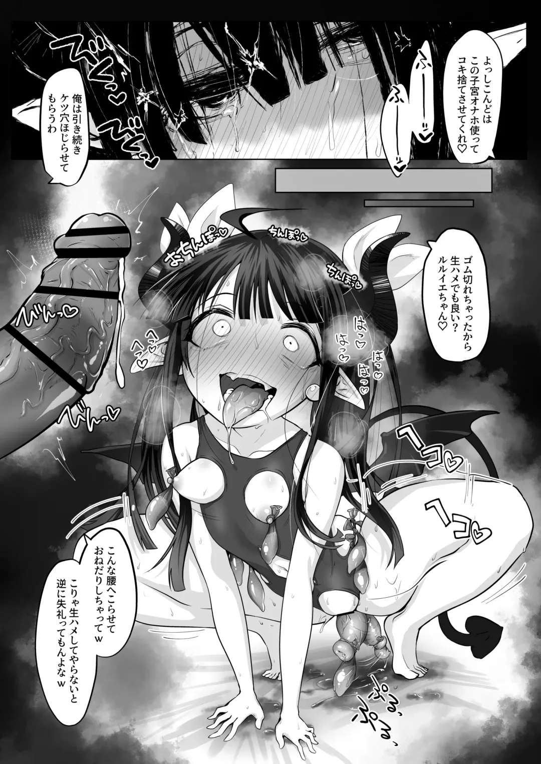 [Ooooalikui] Ruruie-chan ga 3P de Saimin Ochi Shichatte Shikyuu Dammo suru Manga Fhentai - Page 7