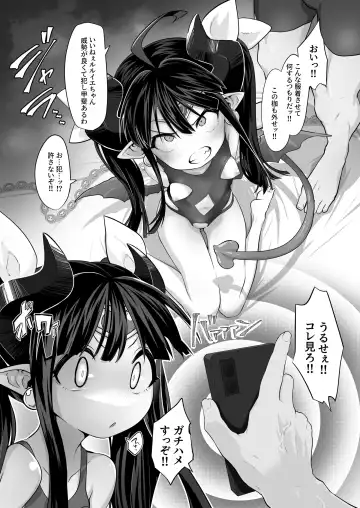 [Ooooalikui] Ruruie-chan ga 3P de Saimin Ochi Shichatte Shikyuu Dammo suru Manga Fhentai - Page 2