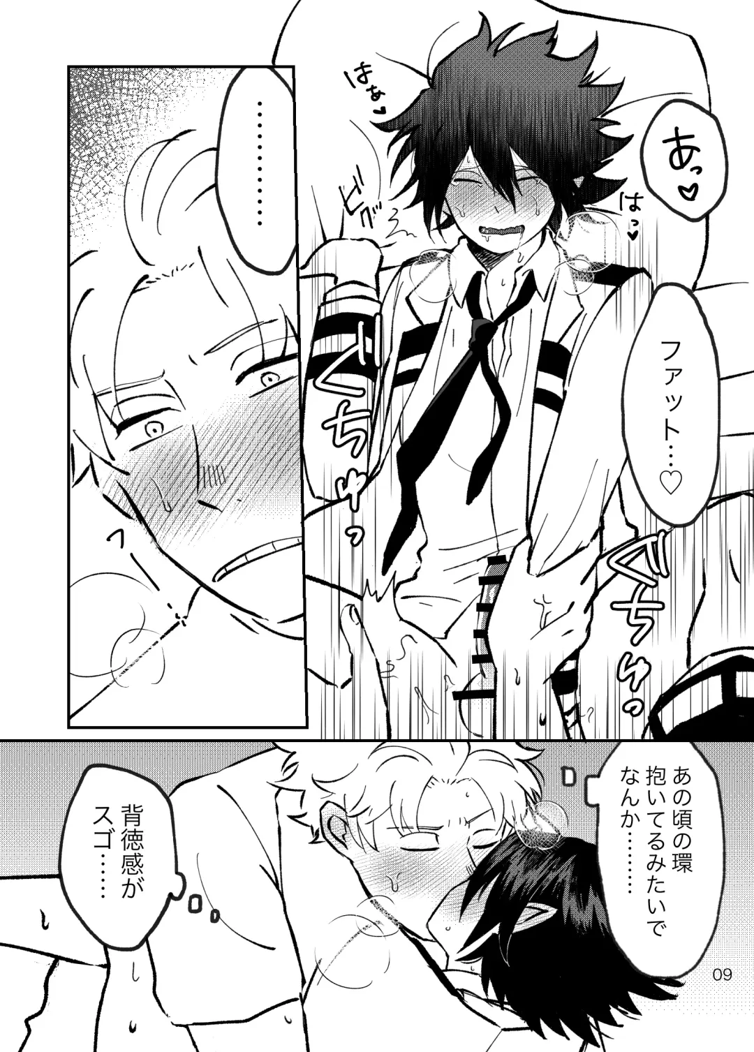 FatTamaki Kikan X3 Fhentai - Page 10