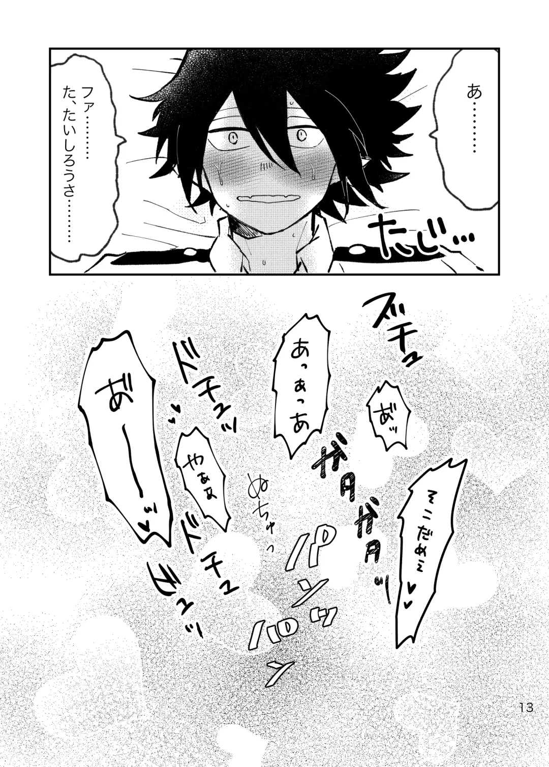 FatTamaki Kikan X3 Fhentai - Page 14