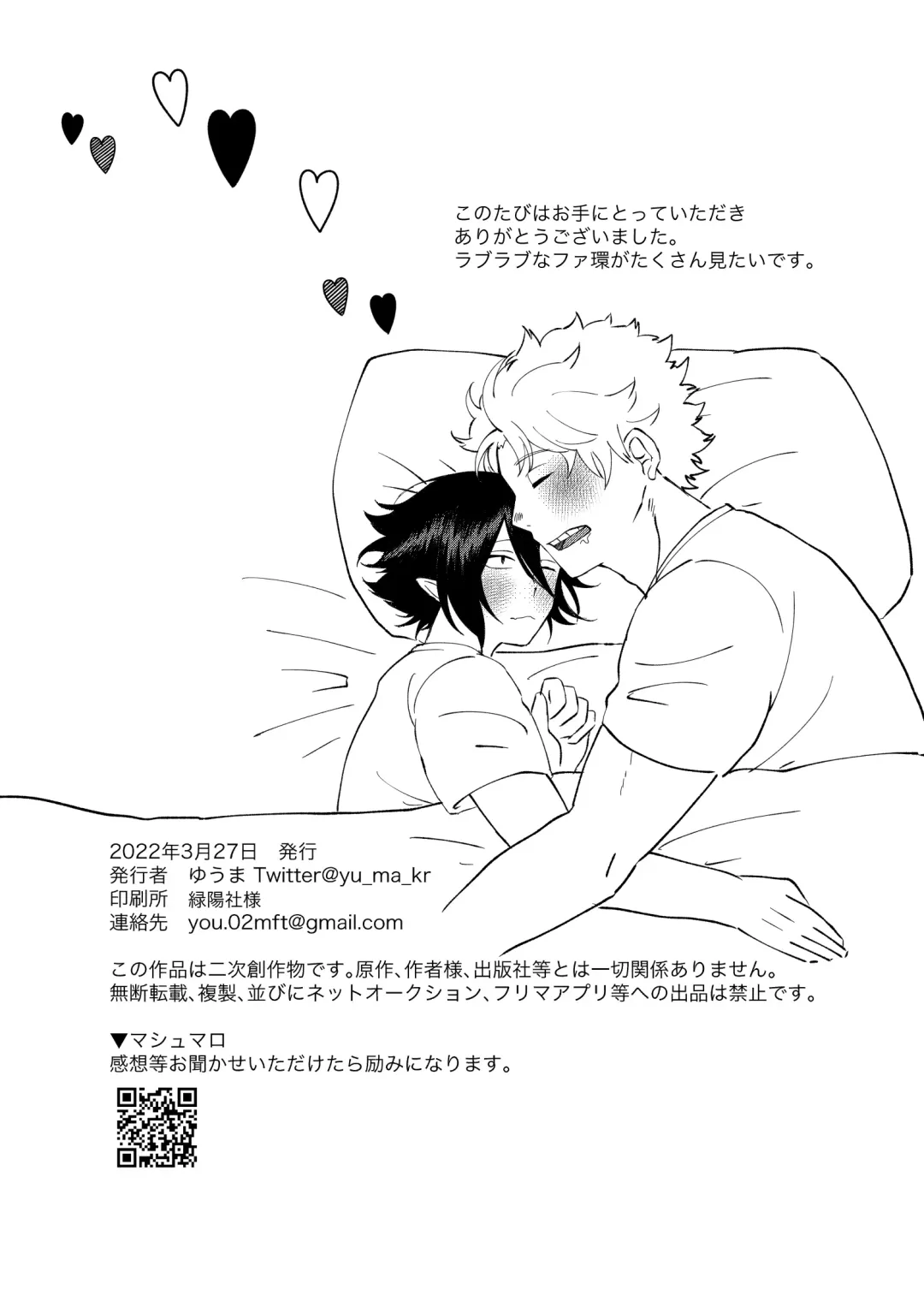 FatTamaki Kikan X3 Fhentai - Page 17