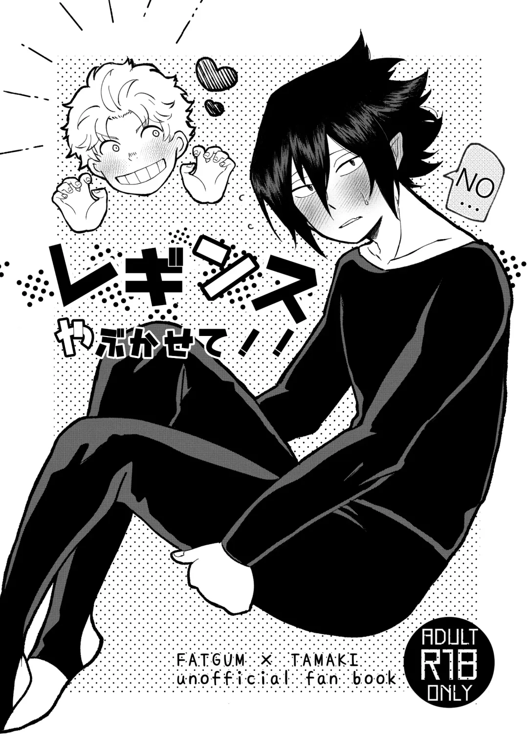 FatTamaki Kikan X3 Fhentai - Page 18