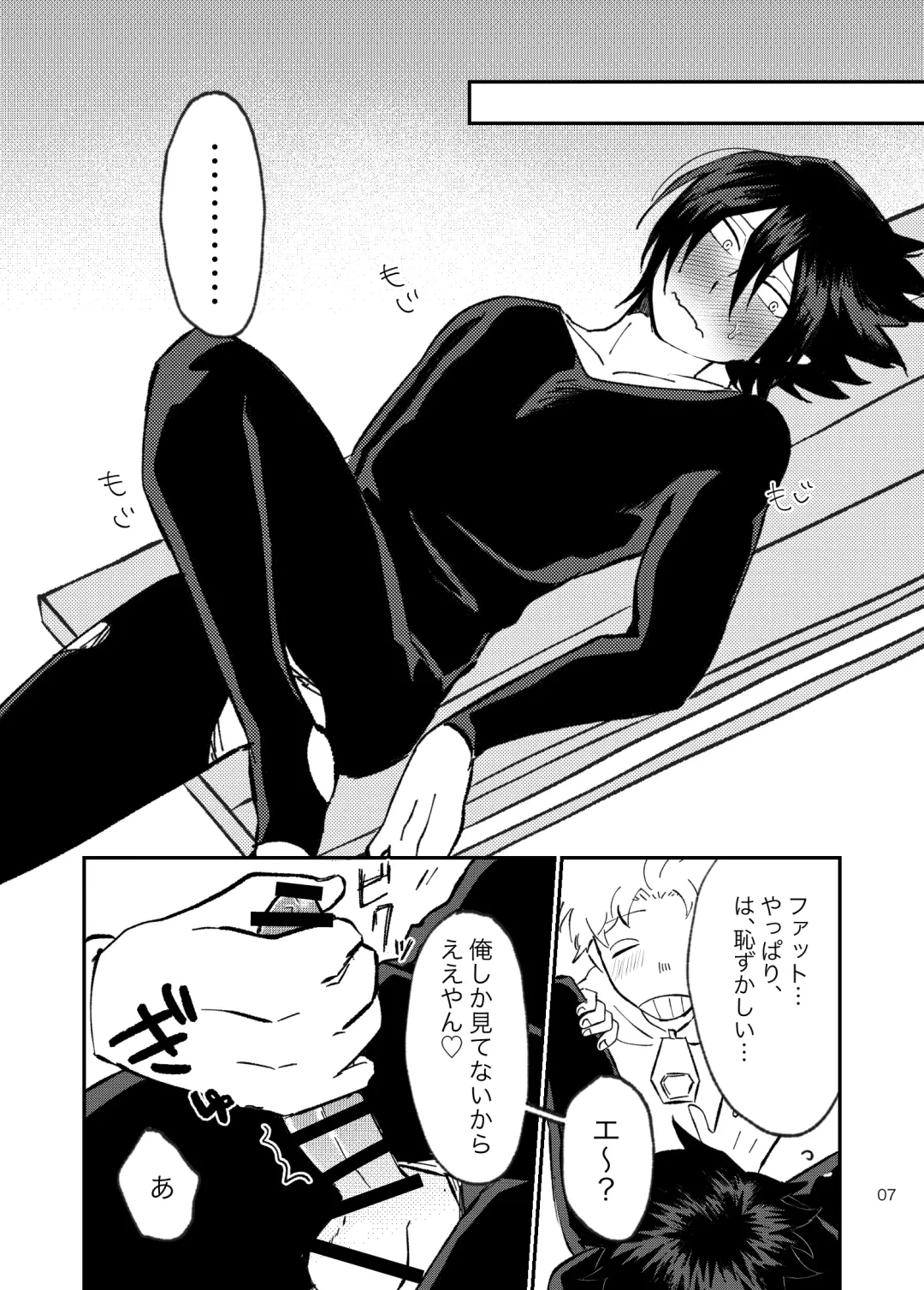 FatTamaki Kikan X3 Fhentai - Page 24