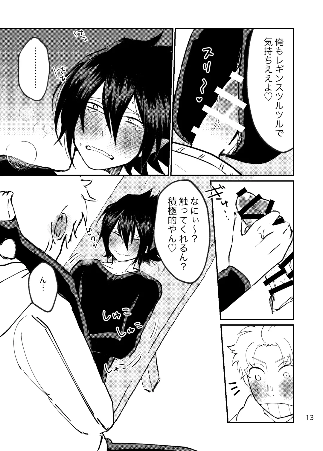 FatTamaki Kikan X3 Fhentai - Page 30