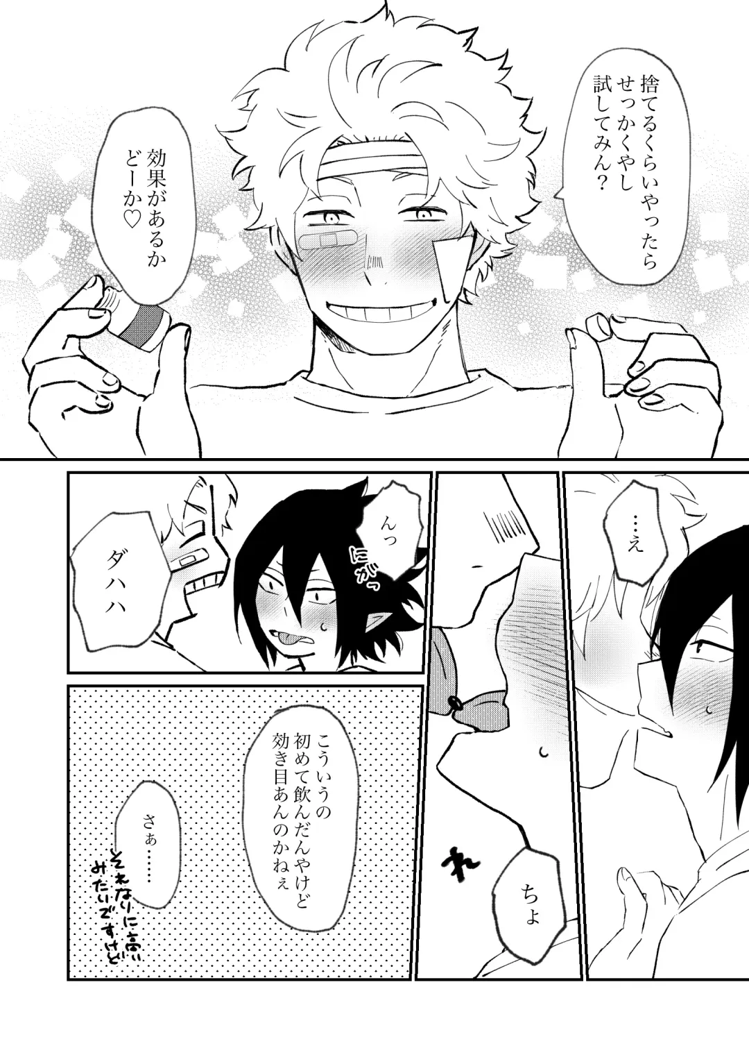 FatTamaki Kikan X3 Fhentai - Page 40