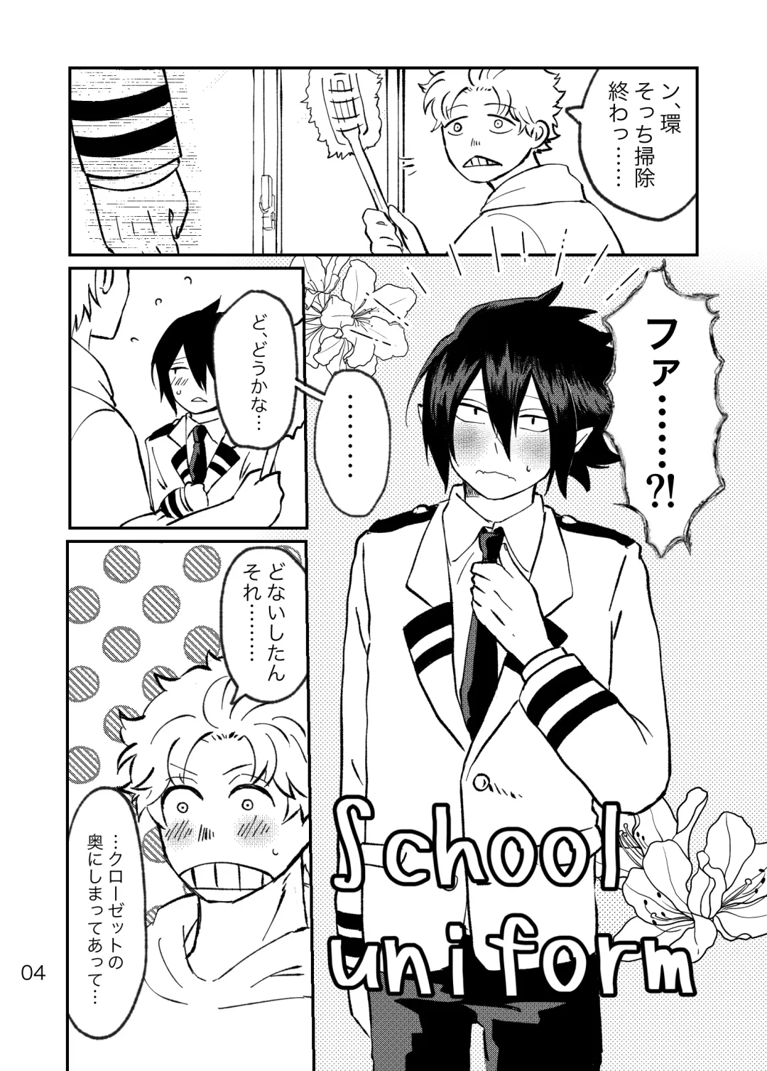 FatTamaki Kikan X3 Fhentai - Page 5