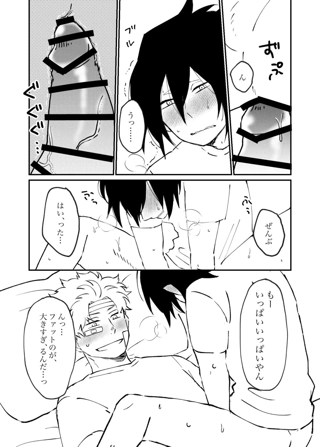 FatTamaki Kikan X3 Fhentai - Page 50