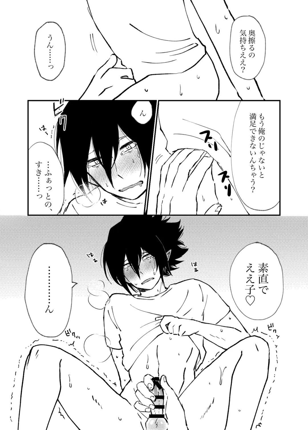 FatTamaki Kikan X3 Fhentai - Page 53