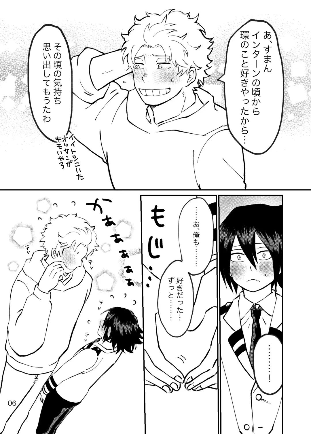 FatTamaki Kikan X3 Fhentai - Page 7