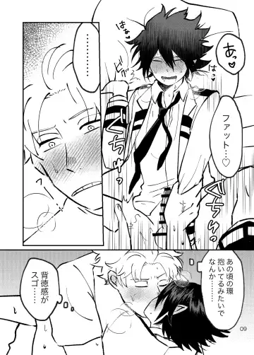 FatTamaki Kikan X3 Fhentai - Page 10