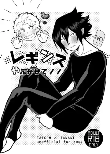 FatTamaki Kikan X3 Fhentai - Page 18