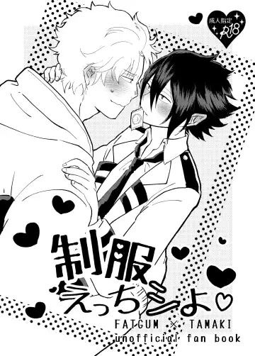 FatTamaki Kikan X3 Fhentai - Page 2