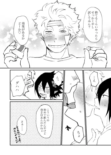 FatTamaki Kikan X3 Fhentai - Page 40