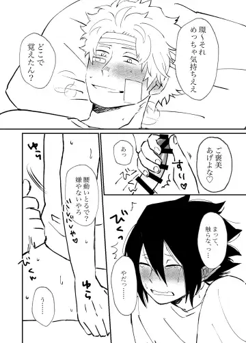 FatTamaki Kikan X3 Fhentai - Page 52