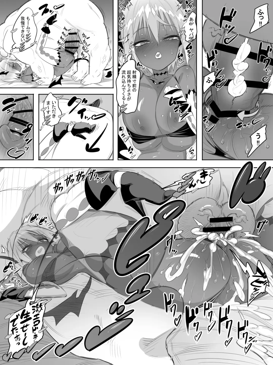 Kuro Gal Succubus no Doutei Oji Oji SeFrix Fhentai - Page 13
