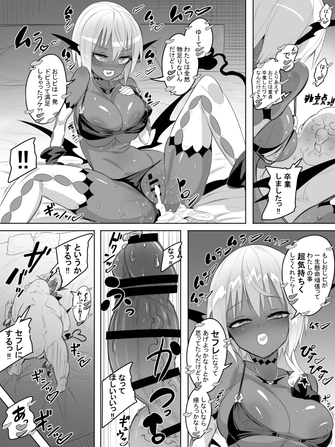 Kuro Gal Succubus no Doutei Oji Oji SeFrix Fhentai - Page 16