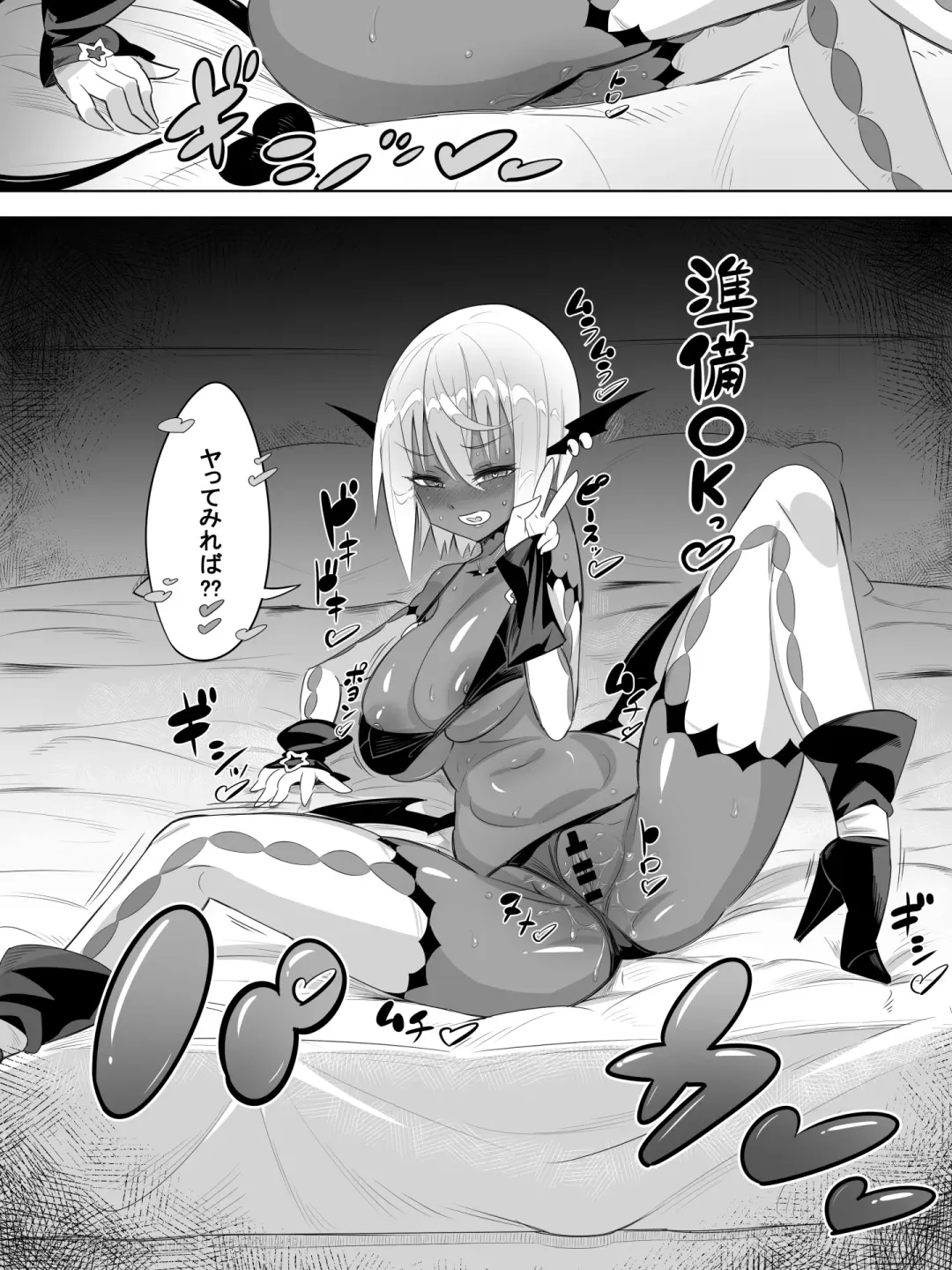 Kuro Gal Succubus no Doutei Oji Oji SeFrix Fhentai - Page 8