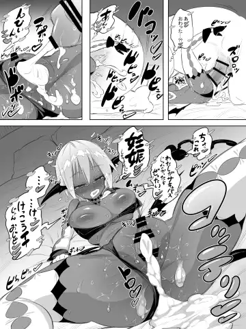Kuro Gal Succubus no Doutei Oji Oji SeFrix Fhentai - Page 15