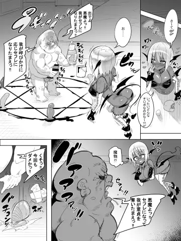 Kuro Gal Succubus no Doutei Oji Oji SeFrix Fhentai - Page 3
