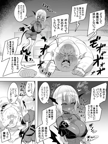 Kuro Gal Succubus no Doutei Oji Oji SeFrix Fhentai - Page 4