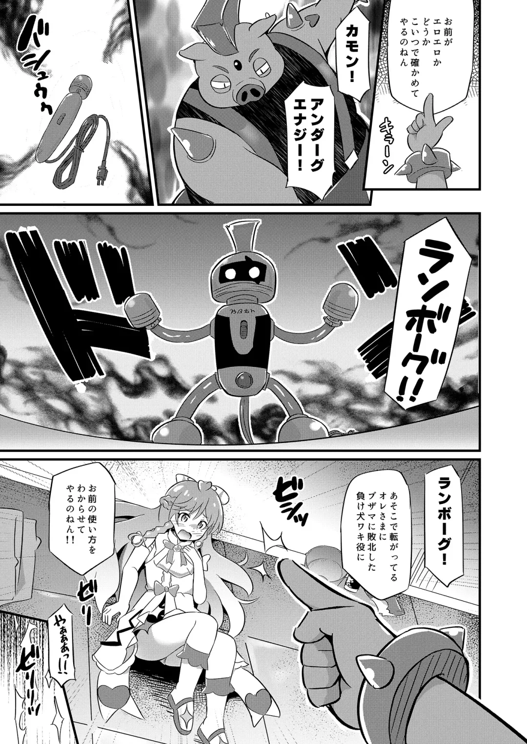 [Koizumi Hitsuji] Haiboku Cure Prism Fhentai - Page 8