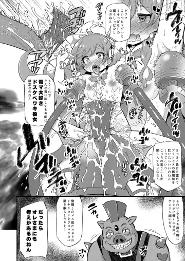 [Koizumi Hitsuji] Haiboku Cure Prism Fhentai - Page 11