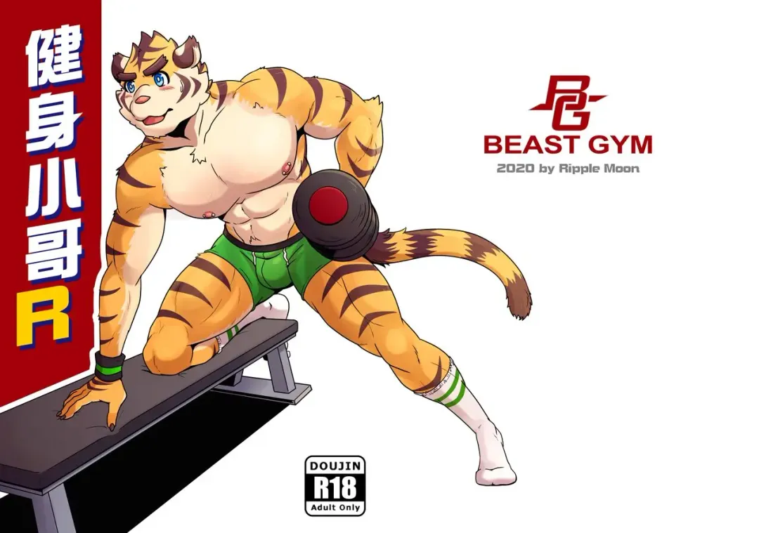 [Ripple Moon] Gym Pals R1 Fhentai - Page 1