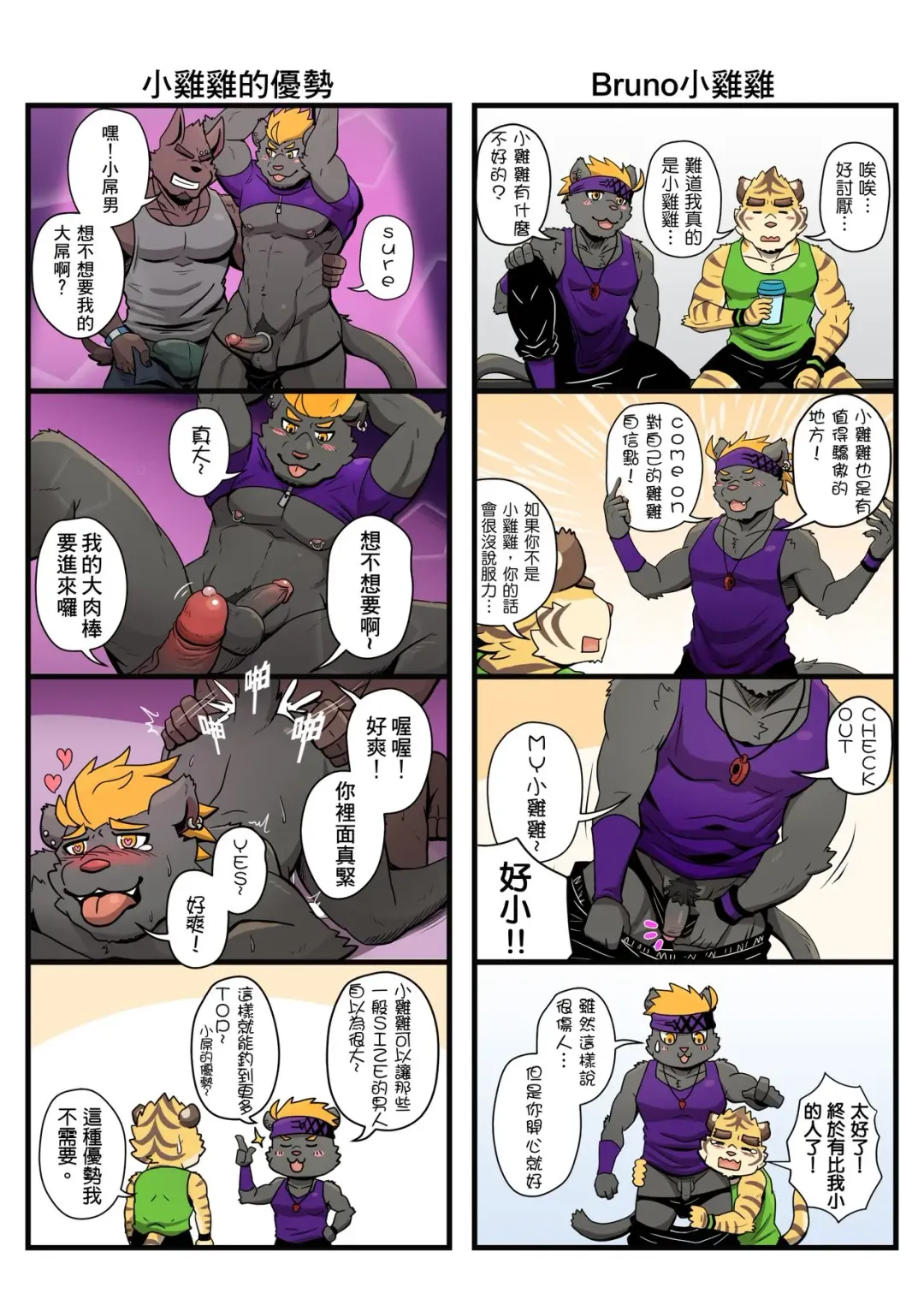 [Ripple Moon] Gym Pals R1 Fhentai - Page 10